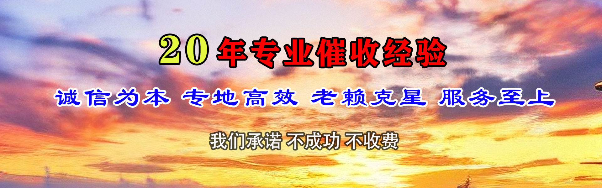 义乌收账公司